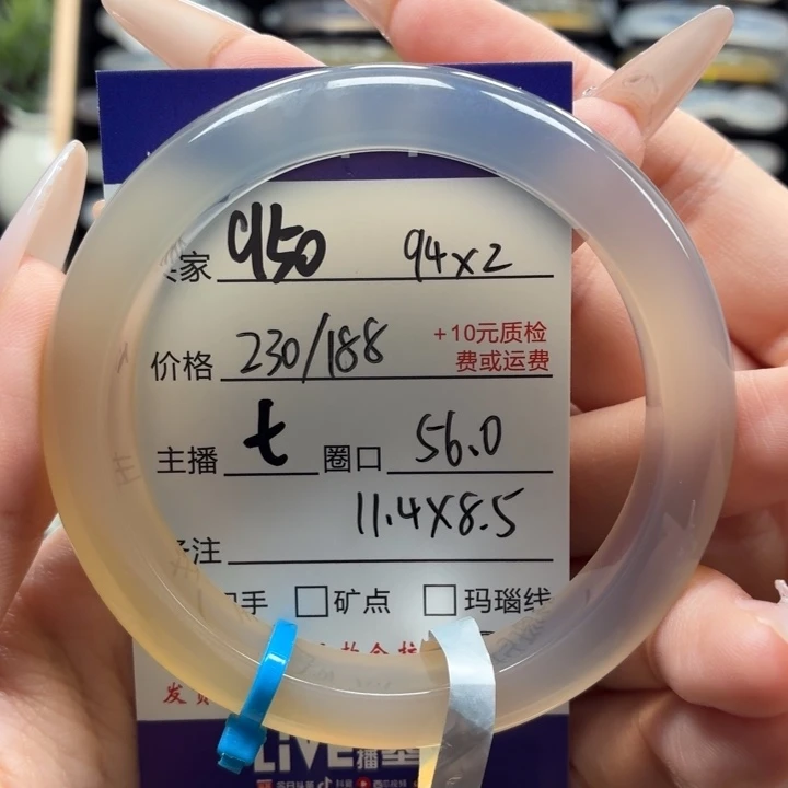 我***圆玛瑙/玉髓未镶嵌手镯