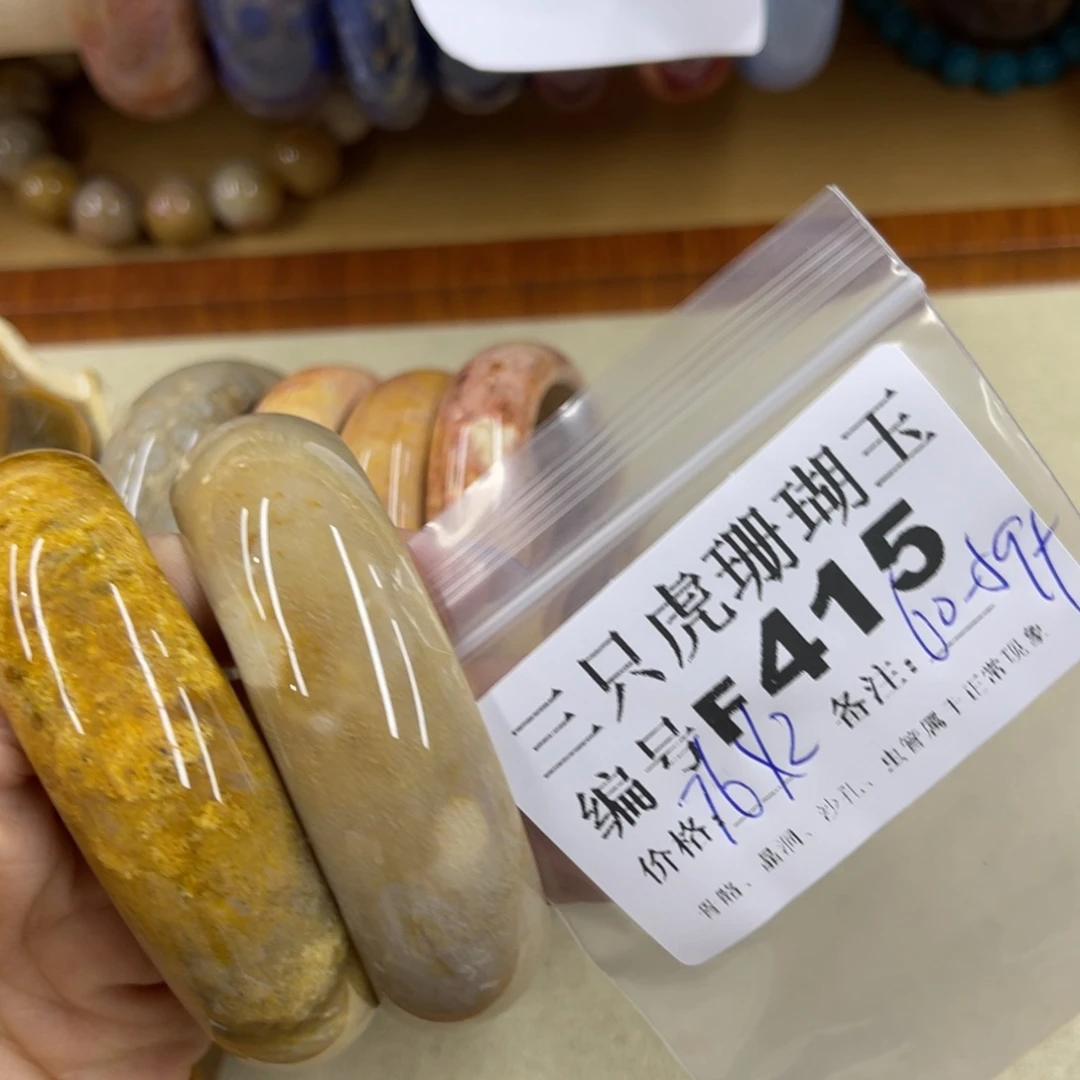 ****未镶嵌h硅化珊瑚（珊瑚玉）