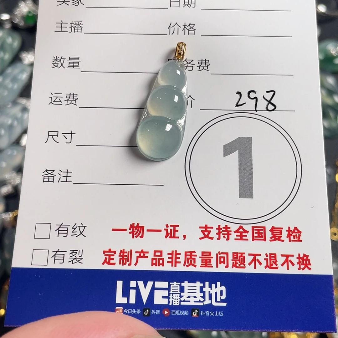 项链18K金镶嵌翡翠