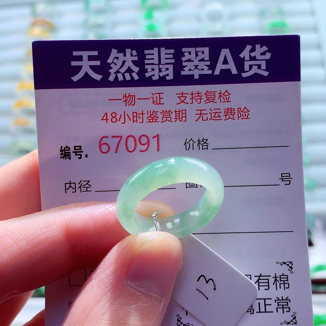 翡翠未镶嵌戒指翡翠