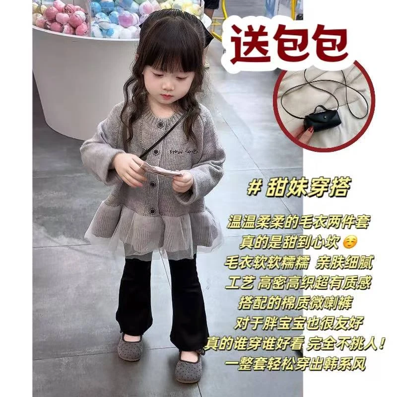 甜系小仙女!女童秋季新款韩系女宝宝花边毛衣针织开衫微喇裤套装