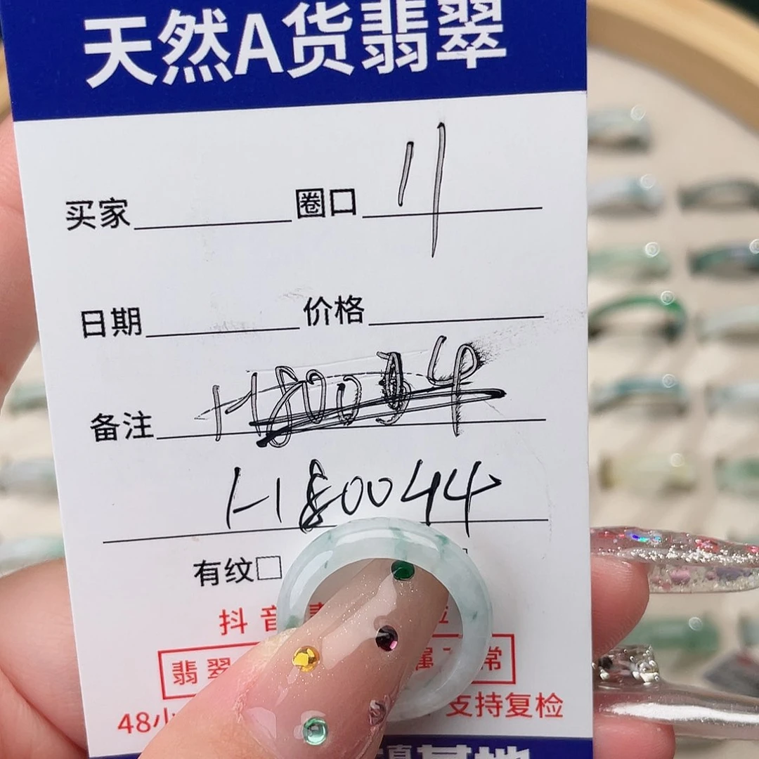 翡翠戒指未镶嵌天然翡翠H8044