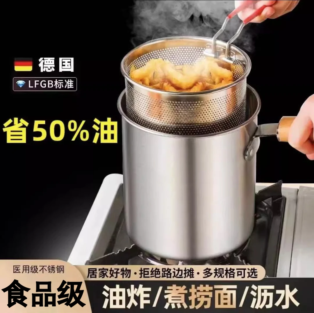 不锈钢家用油炸锅不锈钢小锅电磁炉炸锅省油锅薯条煤气灶炸锅深锅