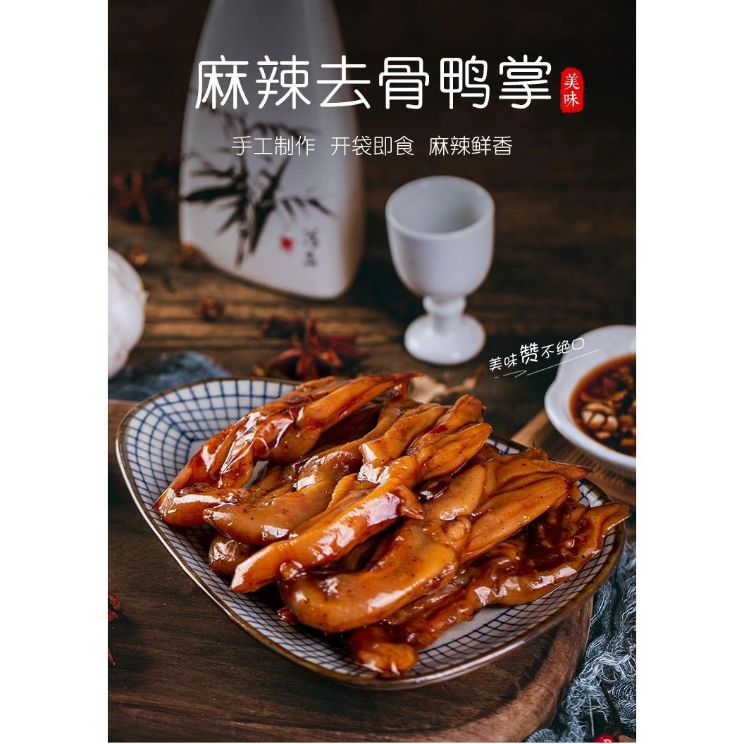 新品上架无骨鸭爪去骨鸭掌卤味碳烤爆辣味鲜辣零食小吃