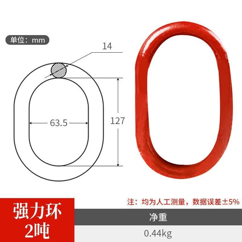 起重强力环模锻长吊环合金钢强力环椭圆子母吊环链条连接扣双环扣