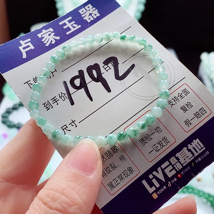 翡翠未镶嵌手链卡4.2