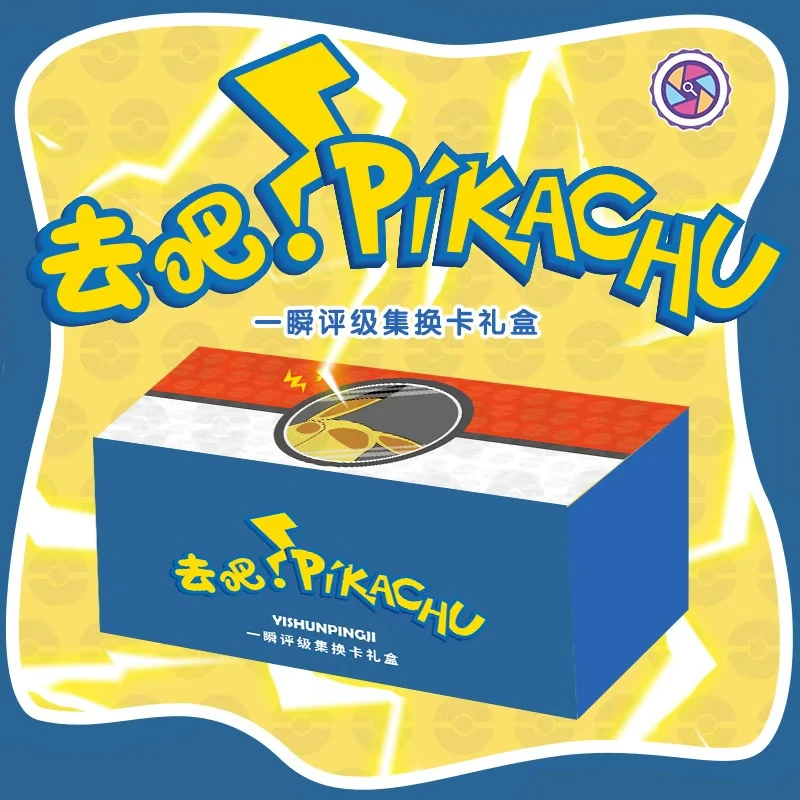 一瞬签名【去吧!PIKACHU】宝可梦卡牌 【简易版】【拆盒】