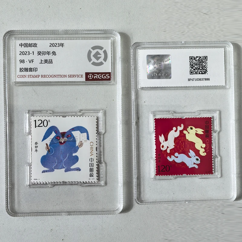 2023-1癸卯兔年生肖邮票 中钱国信盒装 黄永玉绝笔第四轮蓝兔邮票