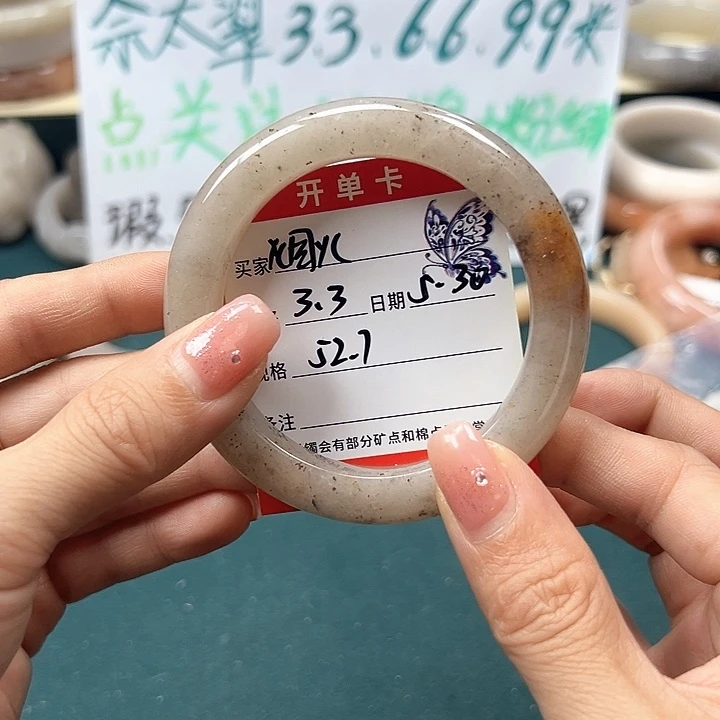石英质玉手镯未镶嵌烟*