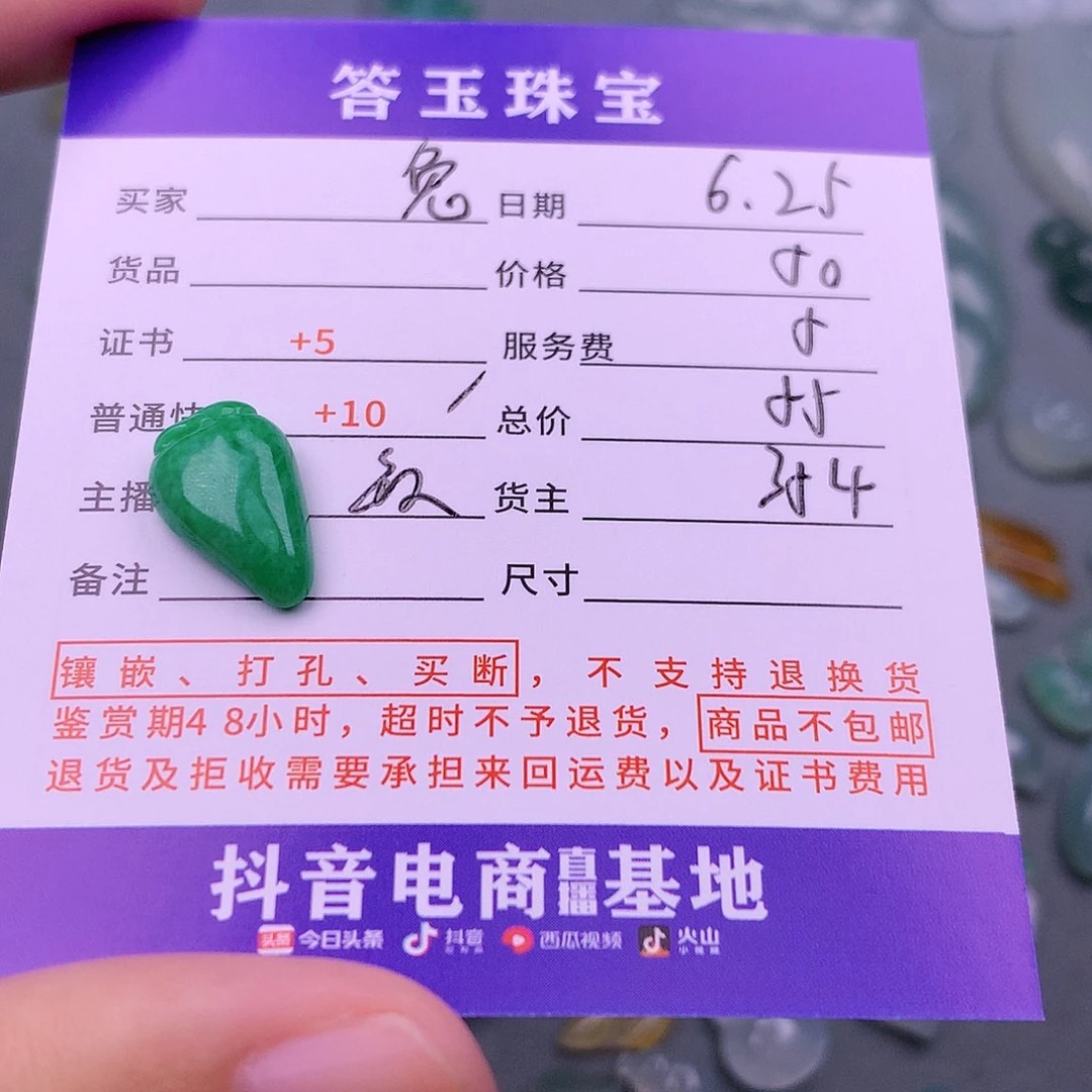 翡翠挂件未镶嵌兔*?
