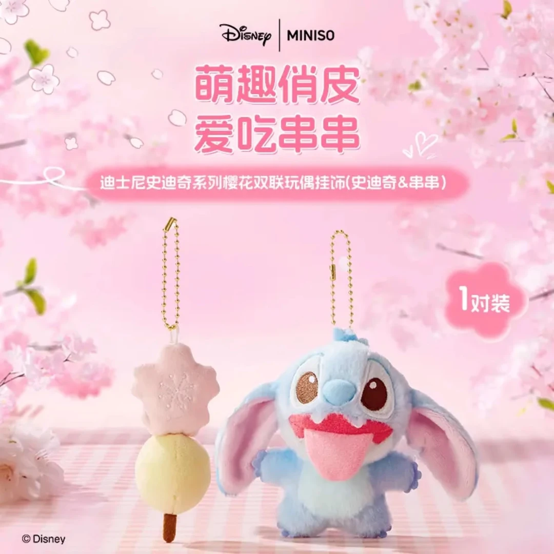 【情侣挂件】名创优品迪士尼史迪奇系列樱花双联玩偶挂饰娃娃玩偶女