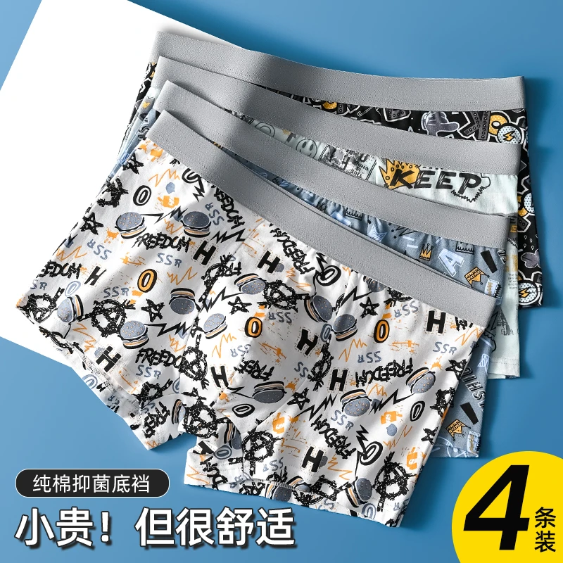 男士内裤男款精梳棉抑菌大码宽松2025新款青少年四角裤平角短裤头