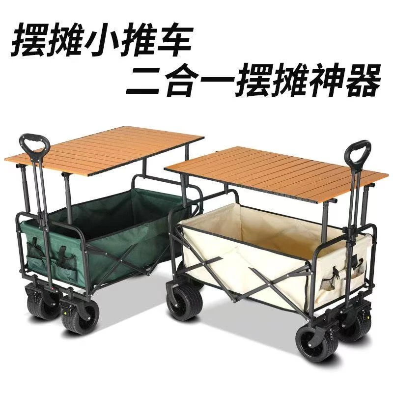 摆摊地摊专用小推车拉货夜市摆摊车可折叠车营地野餐车户外露营车