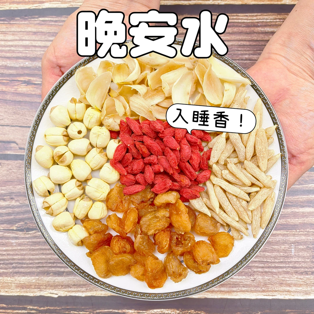 晚安水莲子百合麦冬枸杞桂圆煮水喝睡觉香养生茶煲汤材料包炖鸡汤