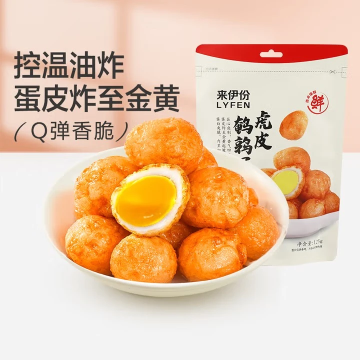 【临期】【9.16到期】125g*4虎皮鹌鹑蛋卤蛋熟食即食休闲零食下酒菜