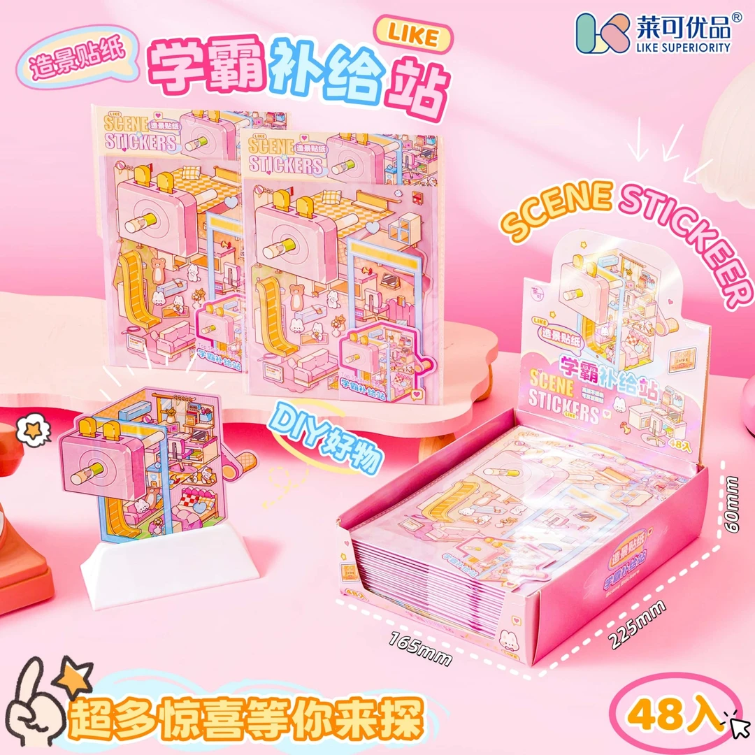 莱可立体造景贴纸3Ddiy免裁剪造景图案贴画反复贴玩贴纸女孩玩具