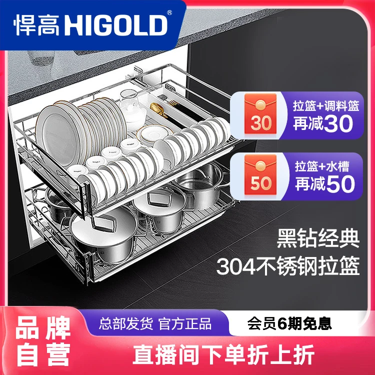 悍高厨房拉篮橱柜抽屉式304不锈钢碗碟拉篮锅具收纳架双层置物架