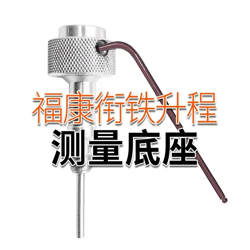 新款康明斯喷油器衔铁行程油嘴维修升程气隙测量底座工具东康福康
