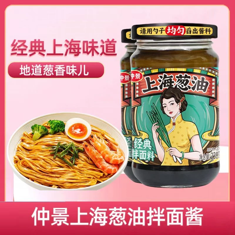 仲景上海葱油拌面酱葱油酱拌面料汁荞麦面葱油汁上海葱油酱瓶装