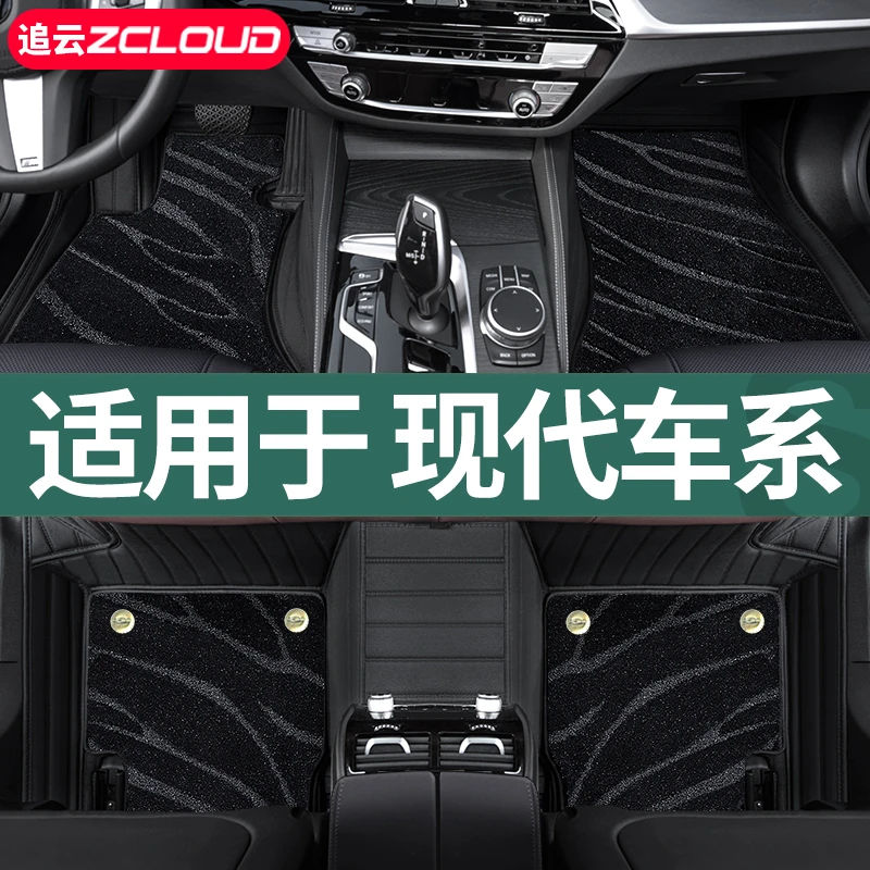 现代名图伊兰特ix35朗动ix25途胜菲斯塔索纳塔专用全包围汽车脚垫