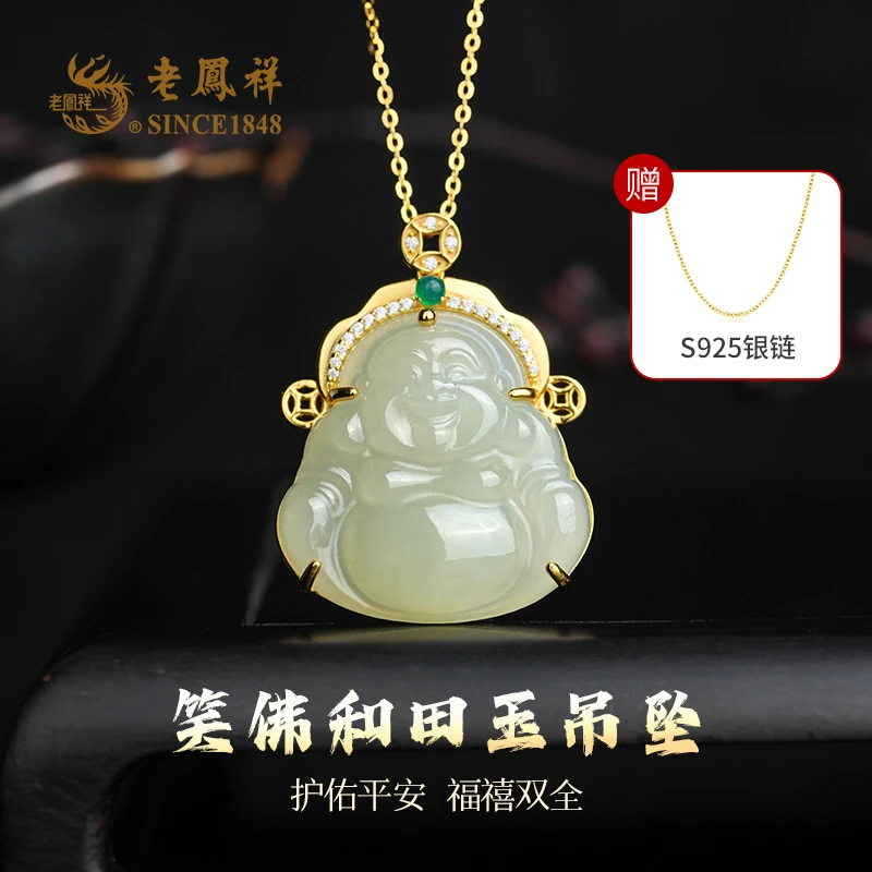 老鳯祥【福禄财财】和田玉财宝佛公吊坠 项链 多样性发一件 D11835