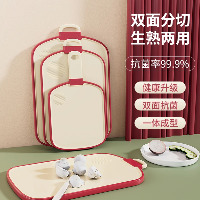 祝氏心宜双面菜板家用抗菌水果两用切菜板宝宝辅食多功能防霉砧板