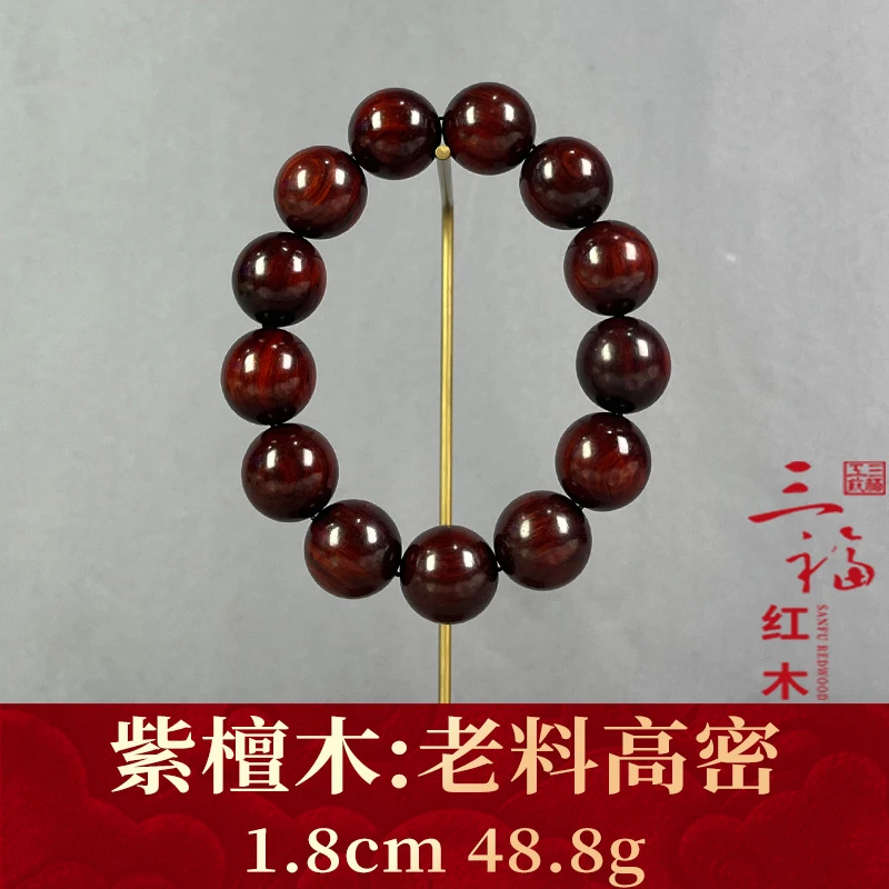 117359 老料高密 紫檀木