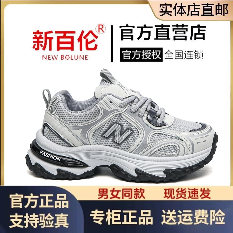 NEW BOLUNE/新百伦N819男女鞋透气网面旅游鞋运动百搭休闲老爹鞋
