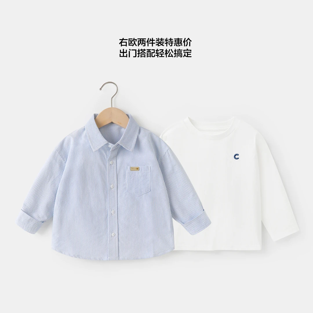 【学院风2件套】男童衬衫打底搭配套装春秋春装洋气百搭潮UZN111
