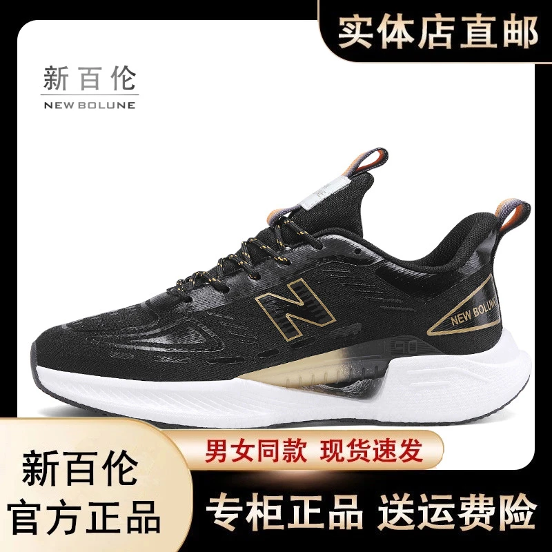 NEW BOLUNE/新百伦766跑鞋夏季防滑透气时尚时尚休闲运动鞋