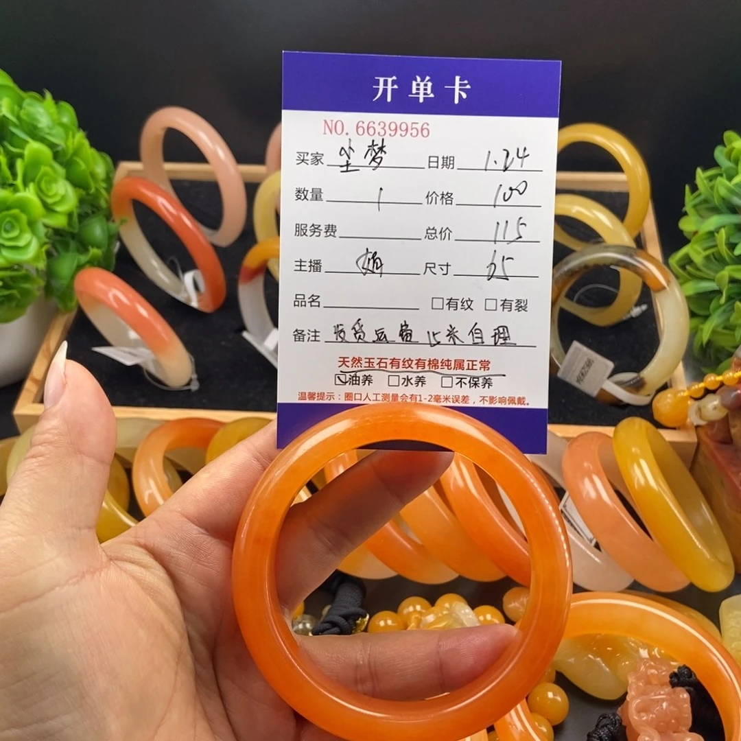 石英质玉（黄龙玉）手镯未镶嵌尘*39956