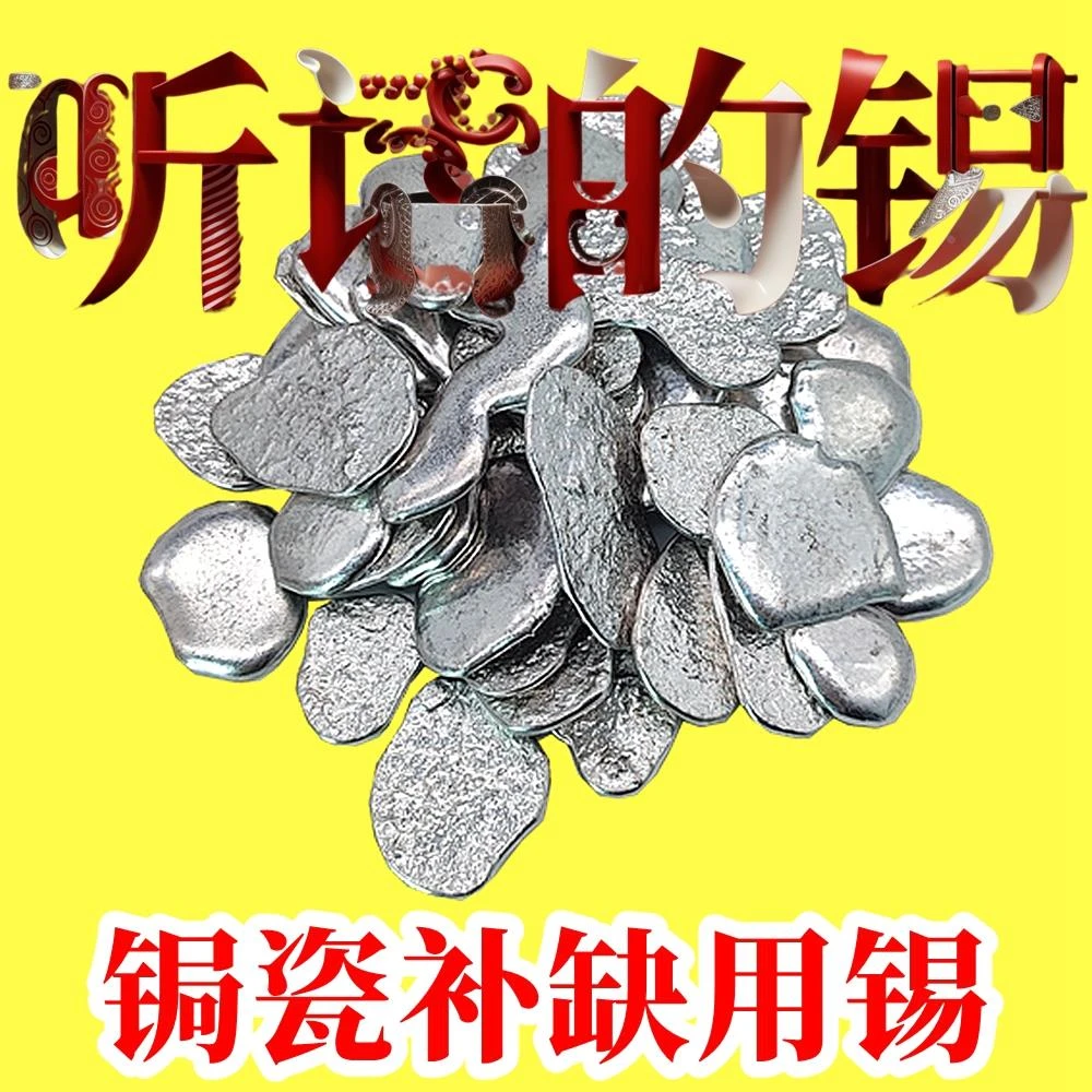 锔瓷锡补材料焗紫砂瓷器修补环保无铅锡听话的锡焊锡铜线焊接神j