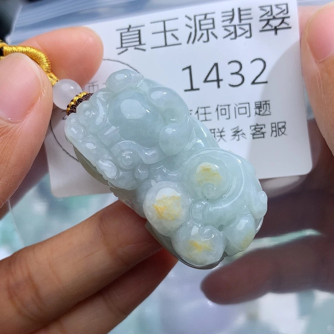 颈饰未镶嵌翡翠1432