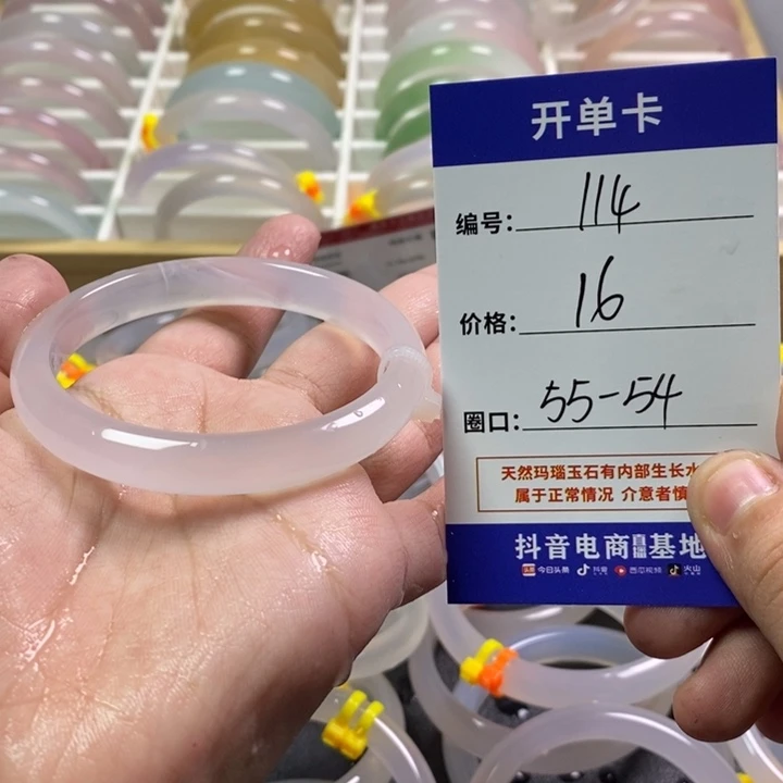 手镯玛瑙/玉髓未镶嵌