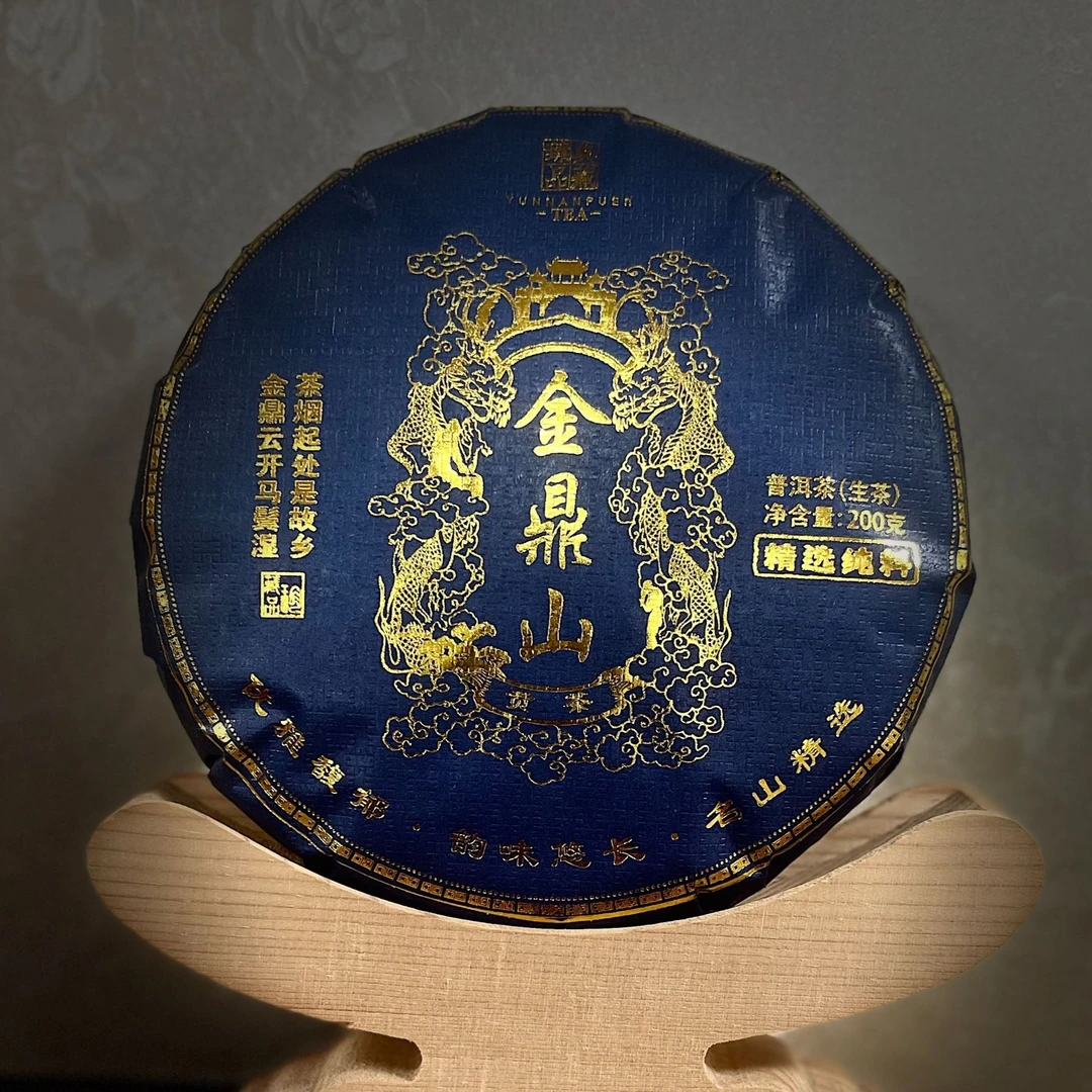 【35】611号 罗成磊 2024年普洱景东【金鼎山】贡茶200克饼茶#4-9.10#