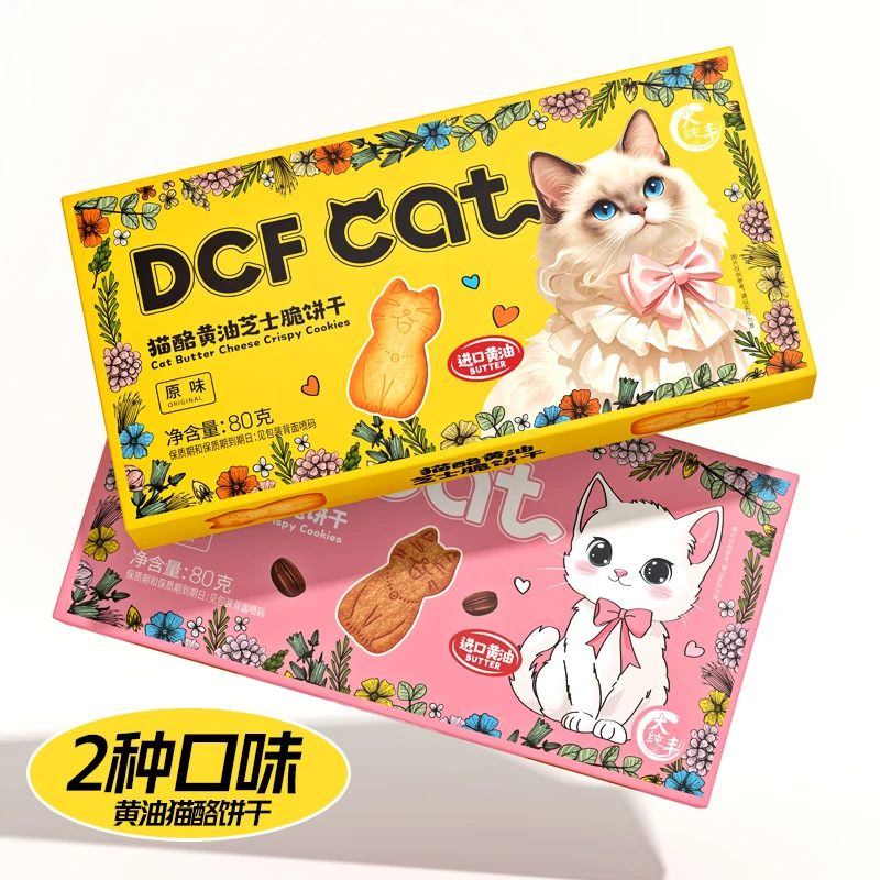 【圣诞节礼物】黄油猫酪饼干曲奇薄脆芝士岩烧咖啡解馋休闲零食食品