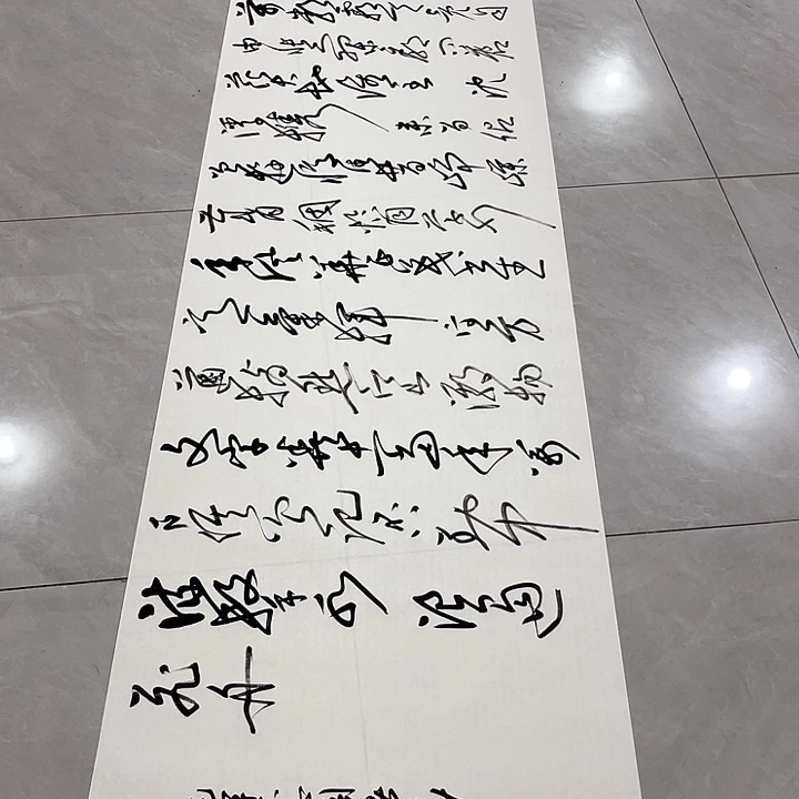 书法南***k尤老师书法作品长沙