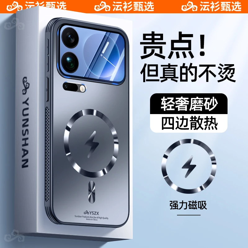 适用小米17Promax手机壳新款17Pro磨砂磁吸散热保护套萍17防摔