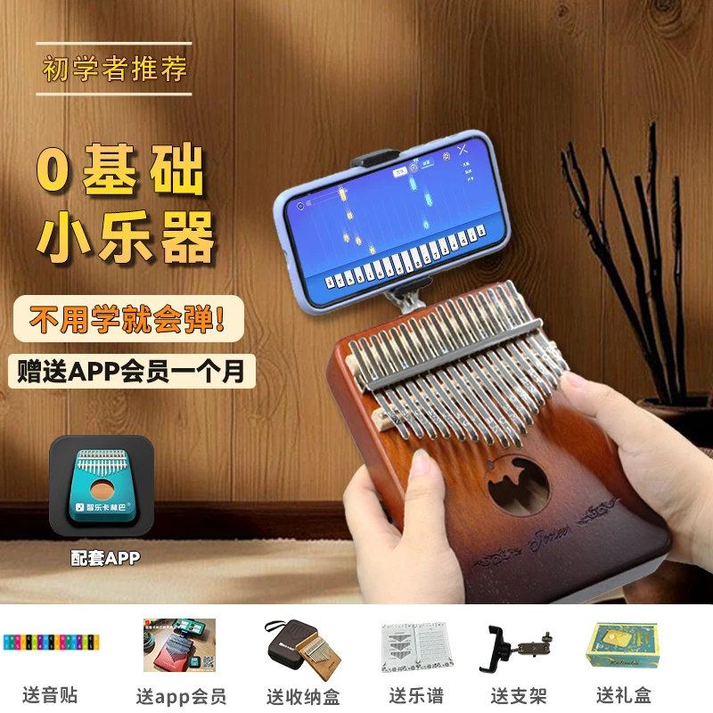 智乐卡林巴猫咪の旋律卡通猫咪拇指17音高颜值治愈系小乐器礼物