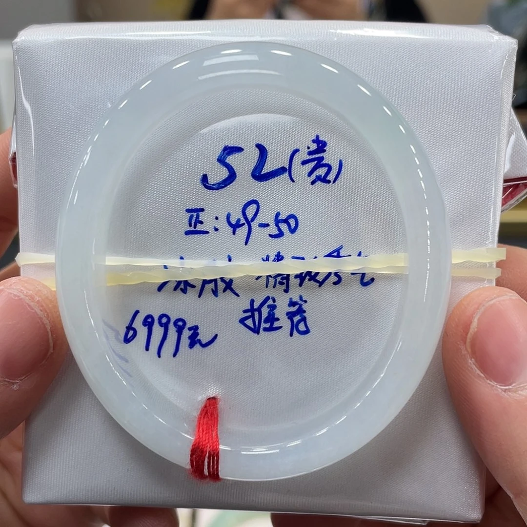 未镶嵌手镯翡翠翡翠