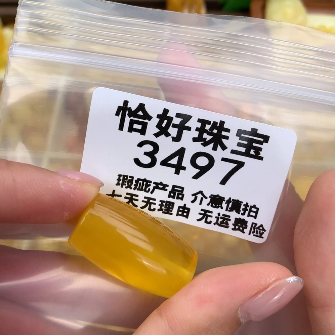 未镶嵌琥珀珠宝奇石