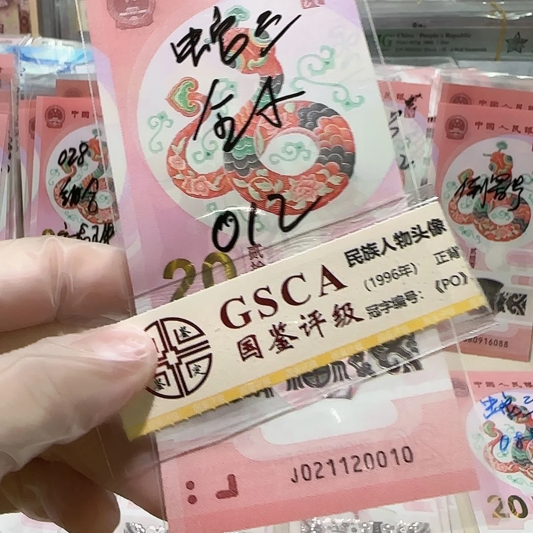 纸021120010！！！！！！！！！！全小号蛇3