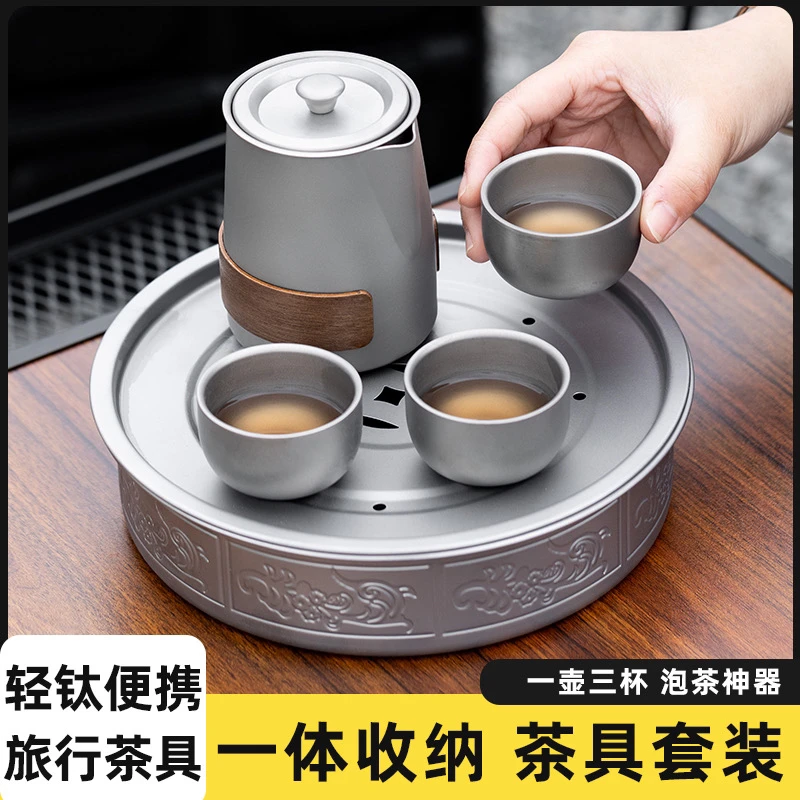 茶具套装钛化不锈钢便携式旅行茶具泡茶壶户外露营快客杯一壶三杯