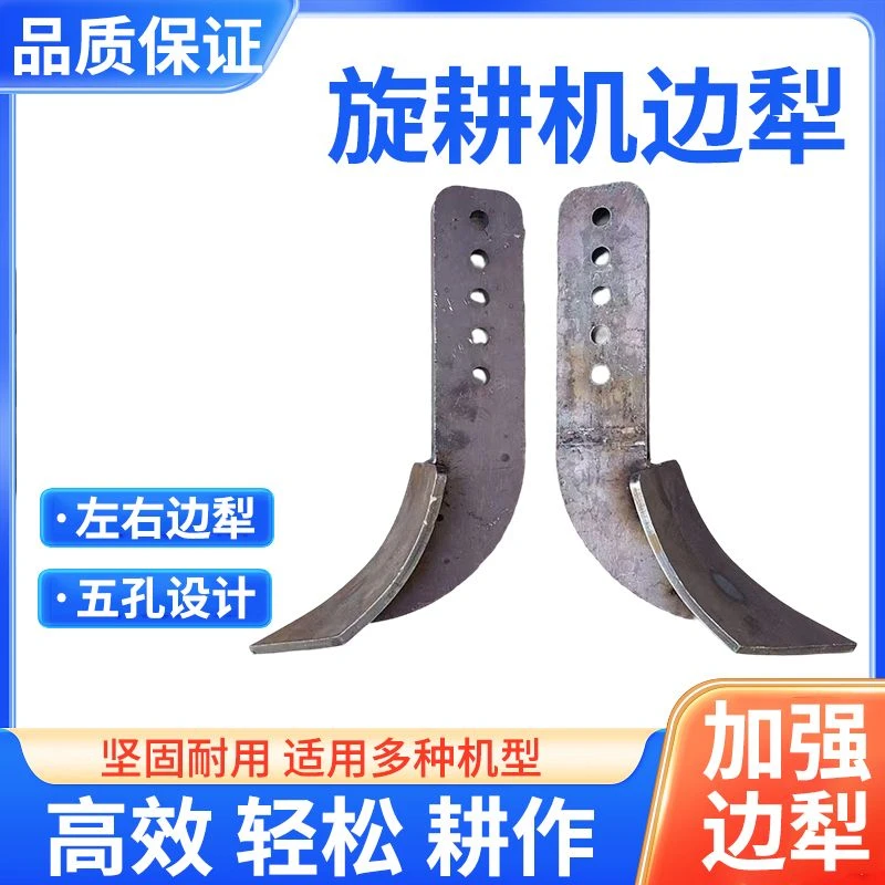 旋耕机加重高低带孔可调边犁调节加厚新款收边犁边侧边犁翻地