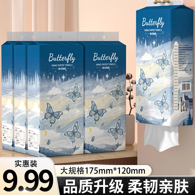 【新人专享】8大提悬挂抽纸大包纸巾卫生纸加大加厚餐巾纸便捷厕纸