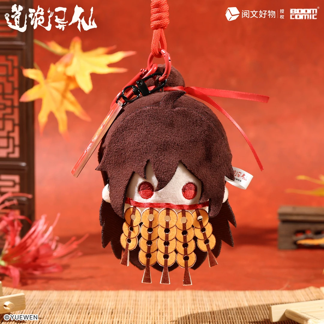 暴蒙正版  道诡异仙 BOOMBOOM系列毛绒挂件李火旺诸葛渊 官谷周边