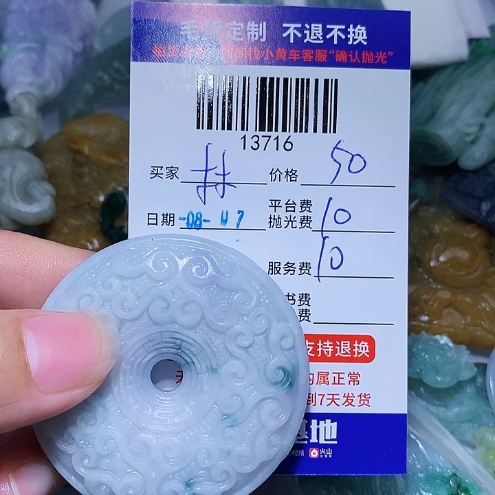 林***晨定制翡翠未镶嵌天光墟翡翠市场现金代购