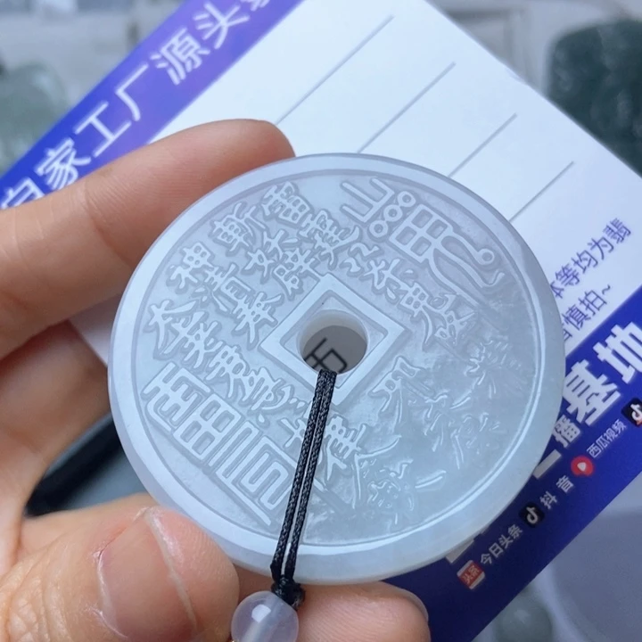翡翠未镶嵌挂件翡翠