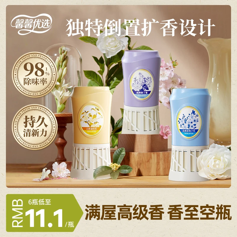 空气清新剂室内香薰持久留香卫生间去除异味除臭家用浴室倒置香氛