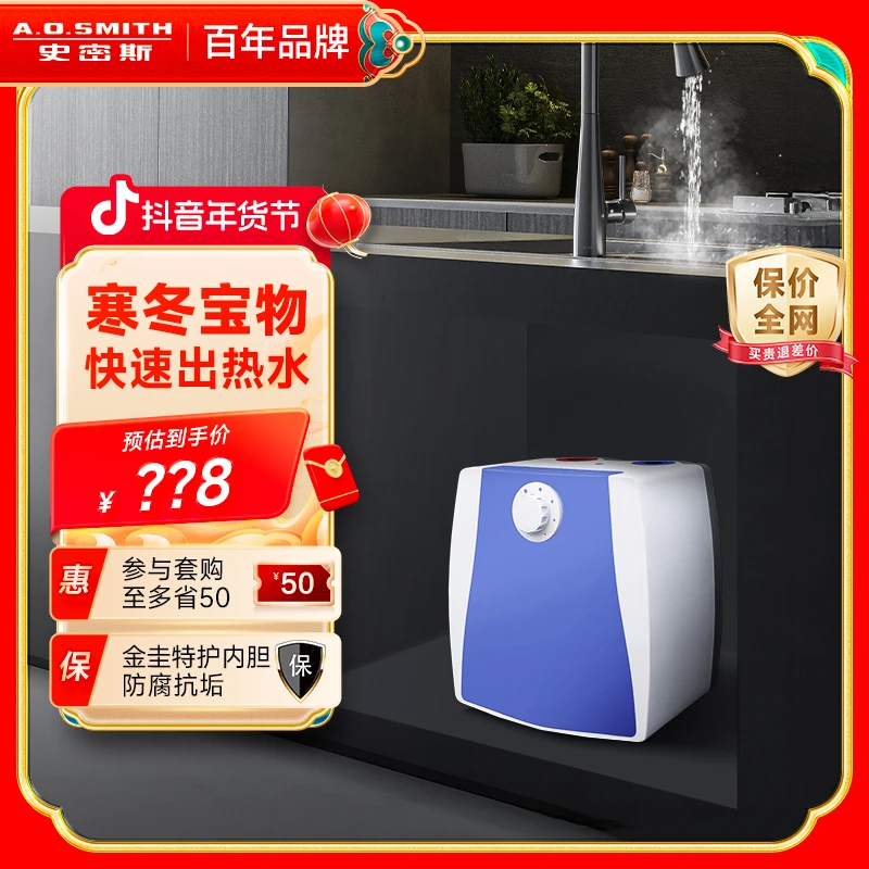 【浙江国补15%】家用厨宝上出水小型专用热水器洗碗EWH-6B2